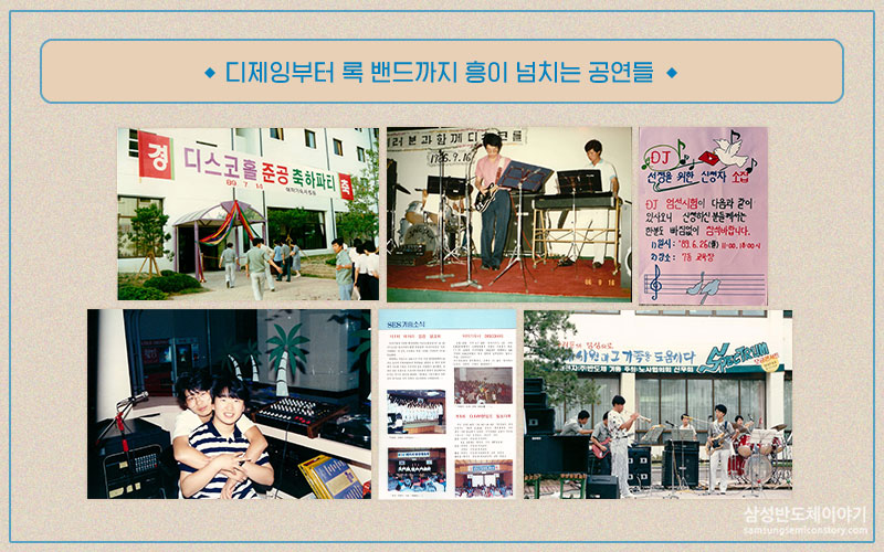반도체 역사시리즈2