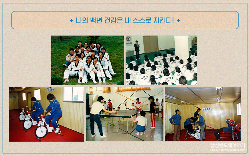 반도체 역사시리즈3