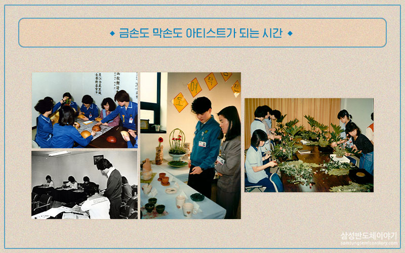 반도체 역사시리즈4