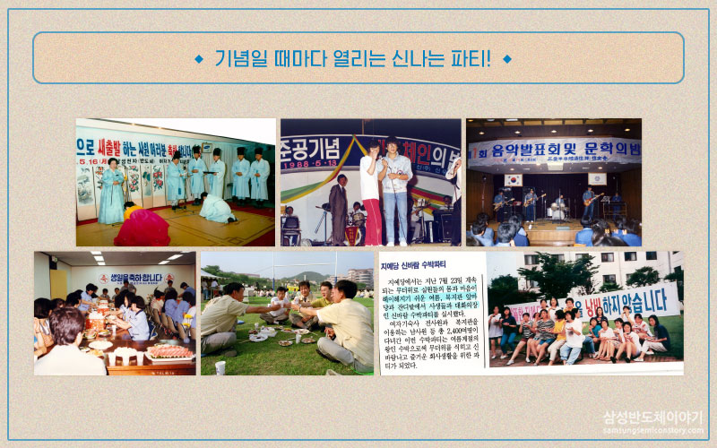 반도체 역사시리즈5