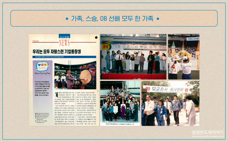 반도체 역사시리즈6