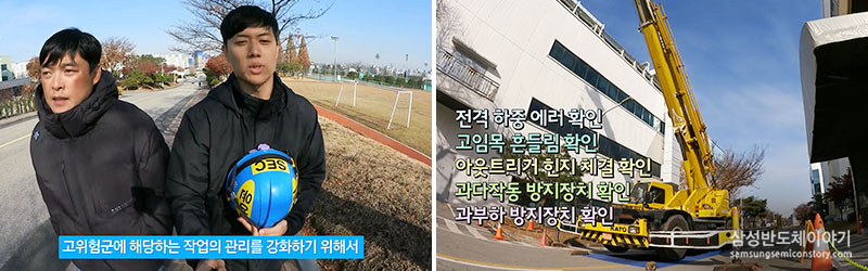 환경안전 담당자편 3