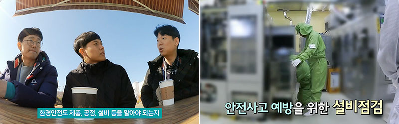 환경안전 담당자편 4