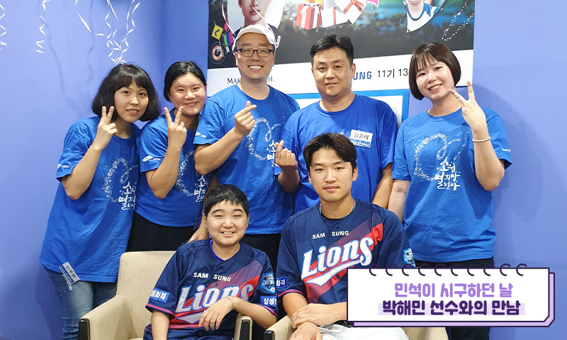 위시데이