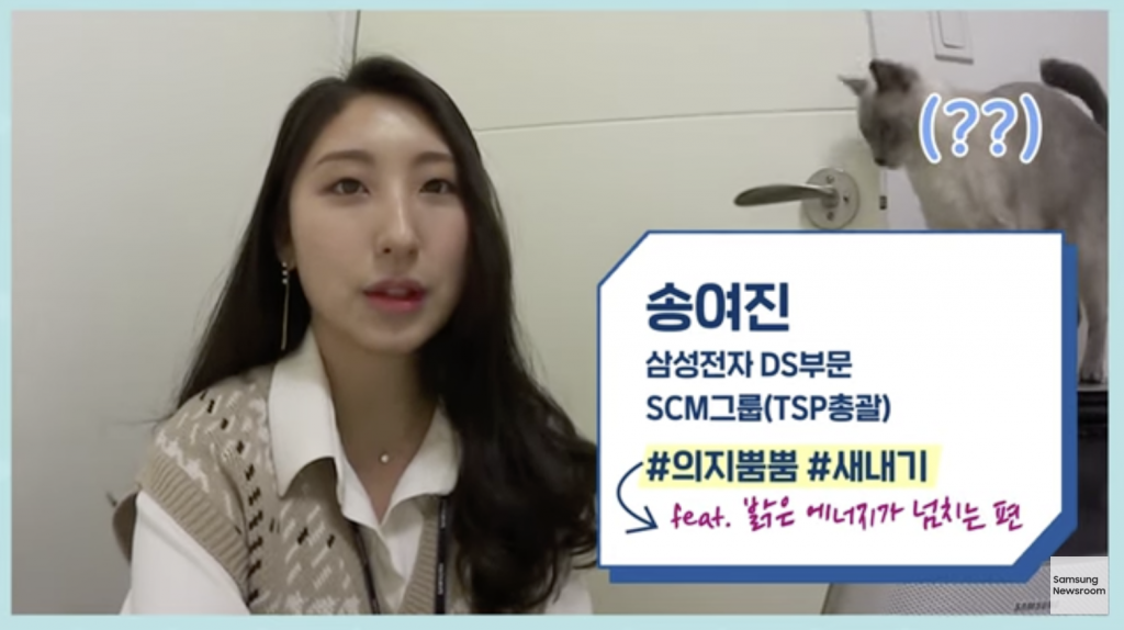 [반도체 브이로그 시즌 2, EP 8] 삼성반도체에서 뭐하나? 새내기 SCM 담당자의 하루
