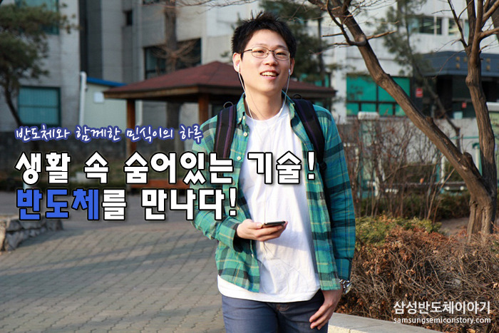 민식이의 하루1