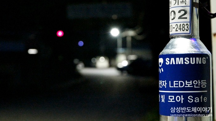 LED 보안등5