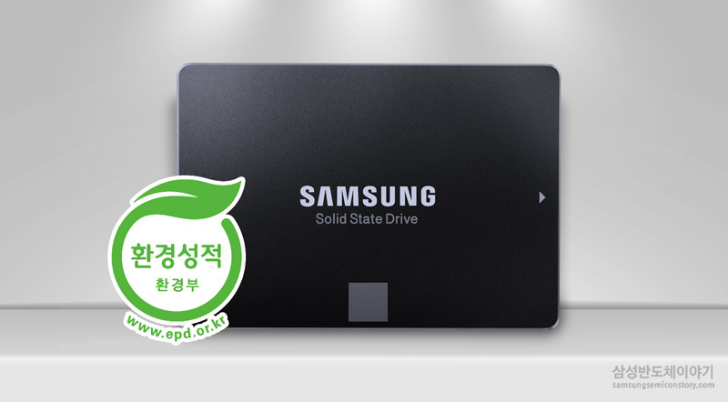 850 EVO 250GB, 업계 최저 탄소배출량 인증 획득