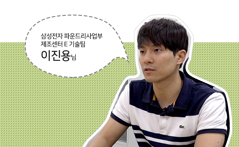 직무인터뷰3-1