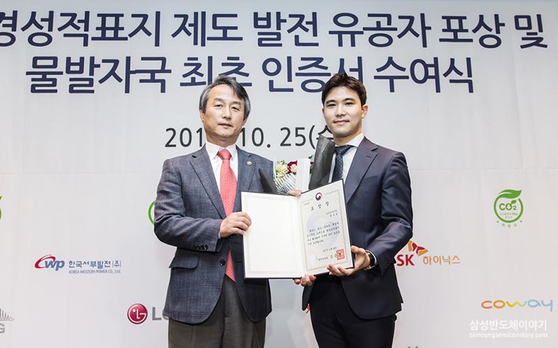 ▲ 환경부 안병옥 차관(왼쪽)과 환경성적표지 제도 발전 유공자 포상을 받은 삼성전자 백석현 님(오른쪽)