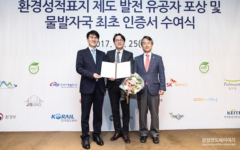 ▲ (좌측부터) 한국환경산업기술원 남광희 원장, 삼성전자 송두근 상무, 환경부 안병옥 차관