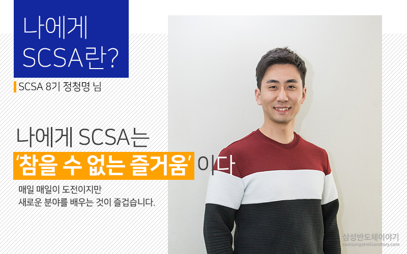 SCSA3