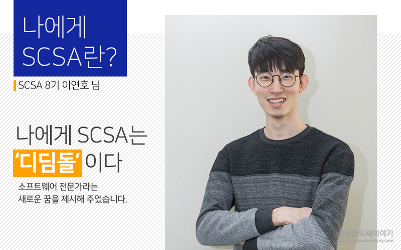 SCSA4
