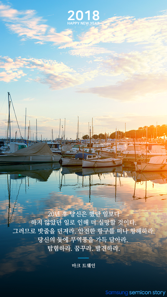 새해에는 꼭 이루자! 다짐을 도와주는 명언 추천4