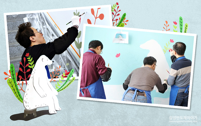 ▲ 둘레길 벽화를 그리고 있는 S.LSI사업부 임원과 마스터들