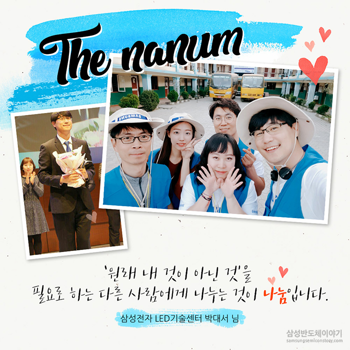 더 나눔 아너 클럽2