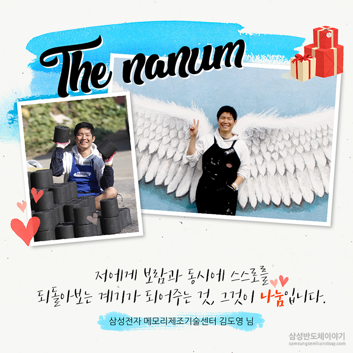 더 나눔 아너 클럽3