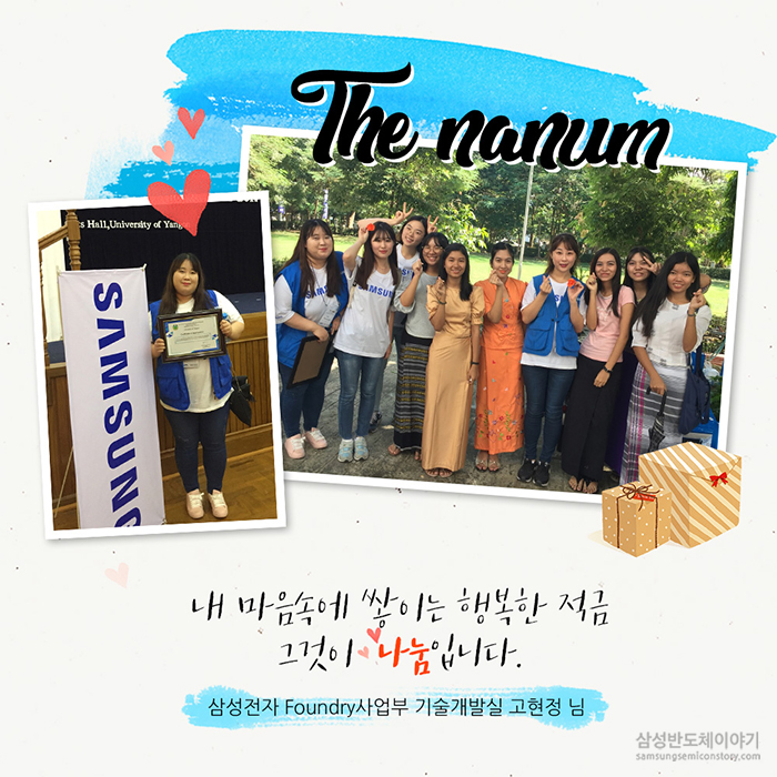 더 나눔 아너 클럽4
