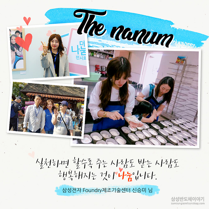 더 나눔 아너 클럽5