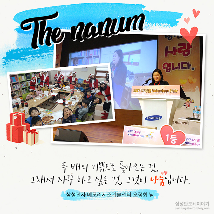 더 나눔 아너 클럽6