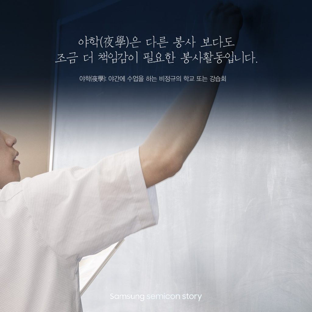 야학2