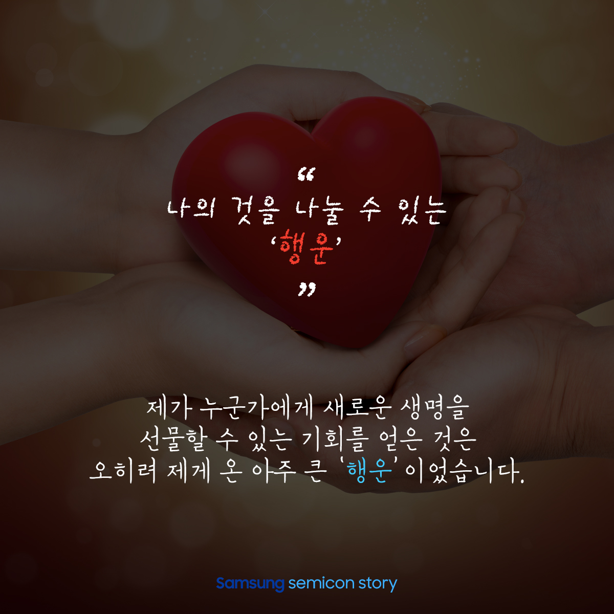 나눔공모전14