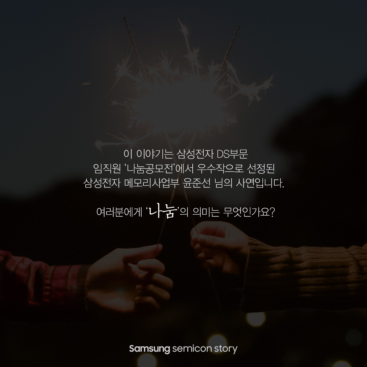 나눔공모전15
