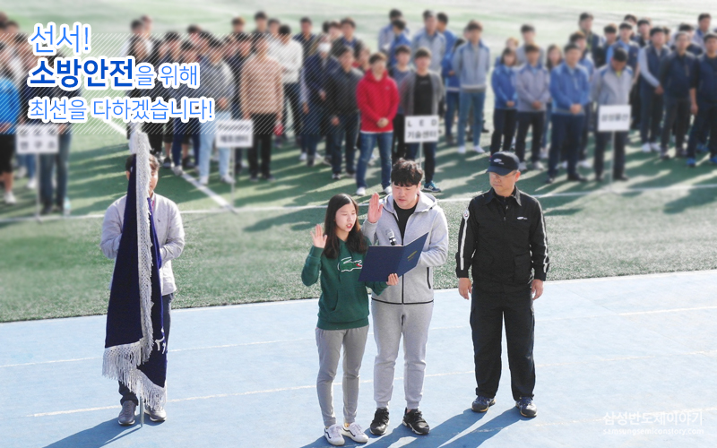 환경안전 페스티벌