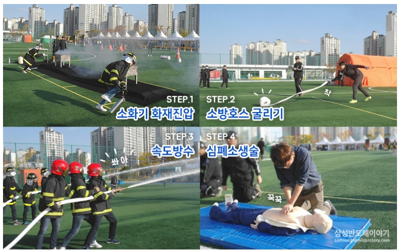 환경안전 페스티벌4