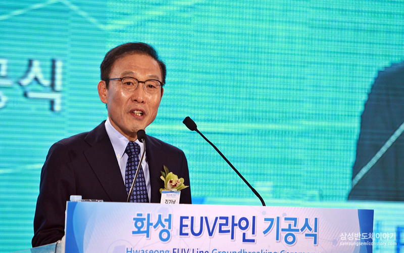 ▲ 23일 삼성전자 화성캠퍼스에서 개최된 '화성 EUV라인 기공식'에서 김기남 삼성전자 DS부문장이 기념사를 하고 있다.