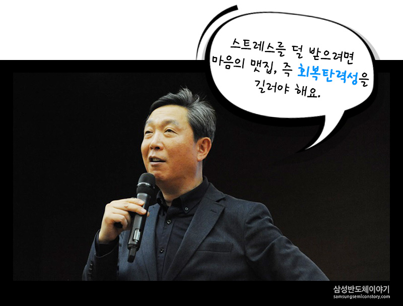 스트레스에 대한 회복 탄력성을 키워라2