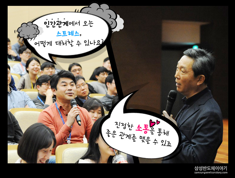 소통을 통해 좋은 관계를 만들자