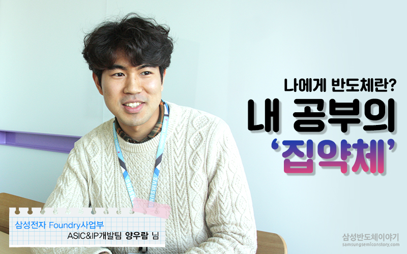 Foundry사업부11