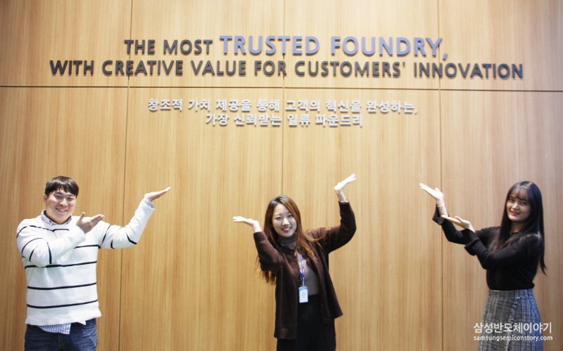 Foundry사업부