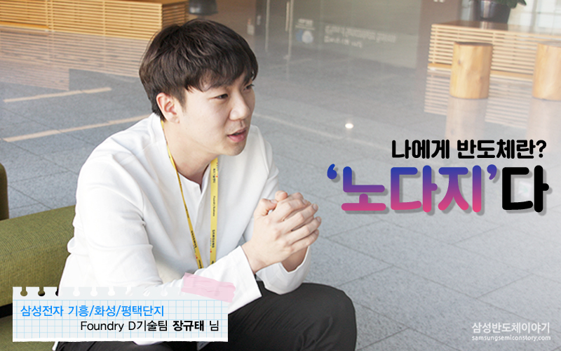 Foundry사업부3
