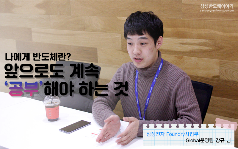 Foundry사업부4