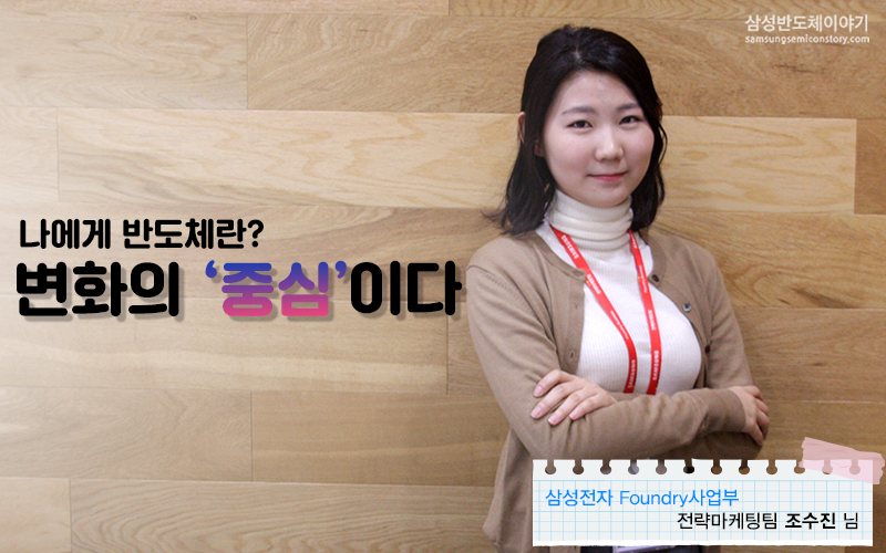Foundry사업부5