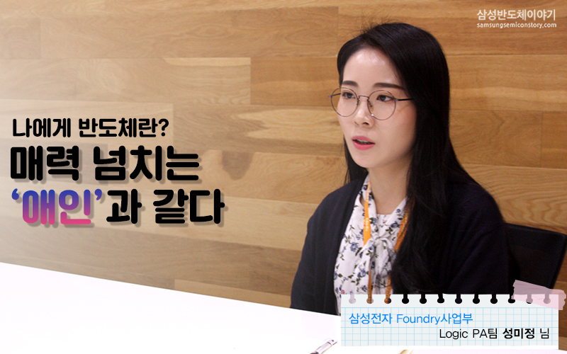 Foundry사업부7