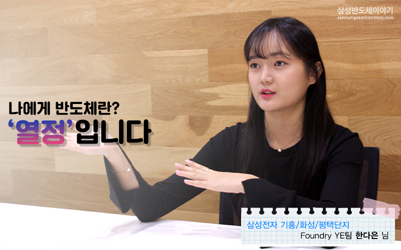 Foundry사업부9