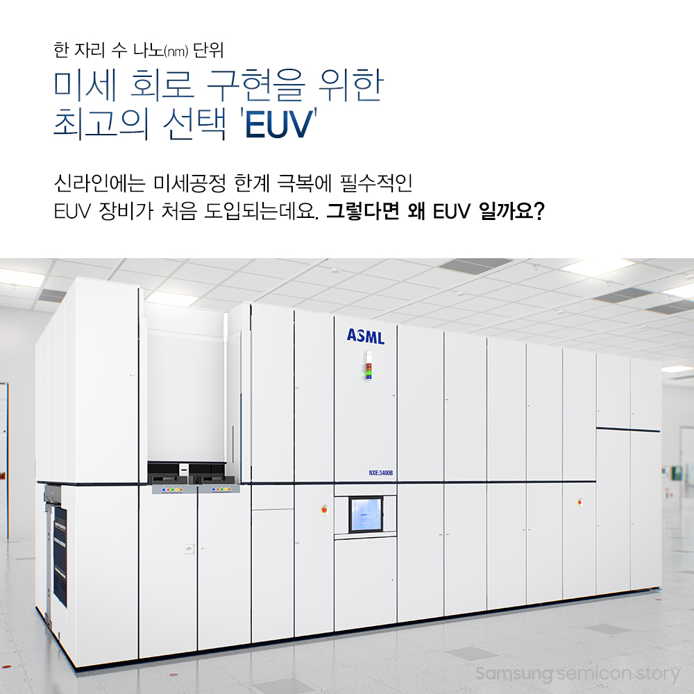 삼성전자 화성 EUV 라인3