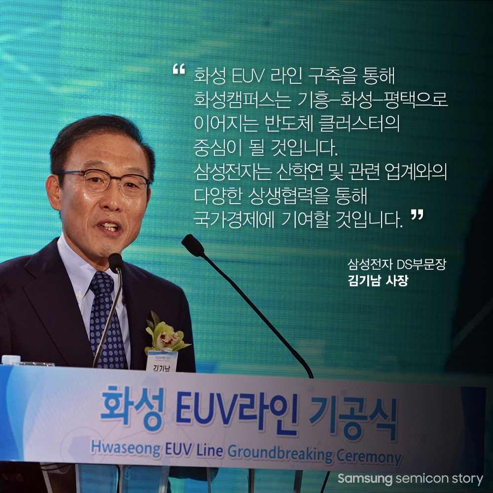 삼성전자 화성 EUV 라인9