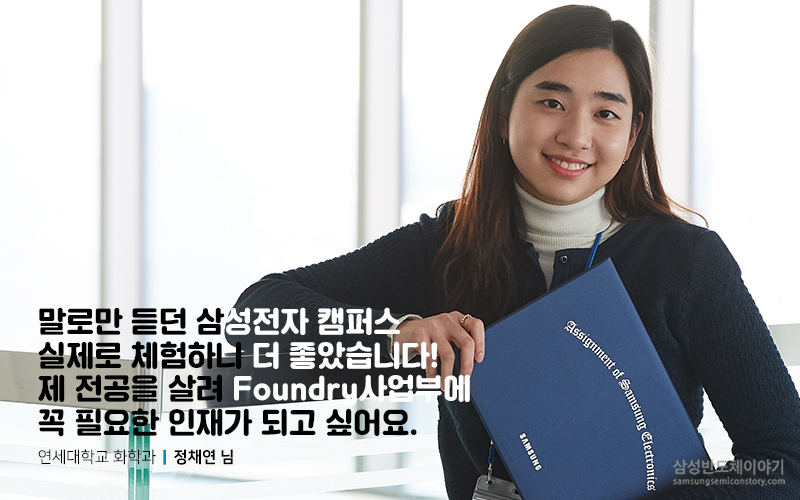 Foundry사업부14