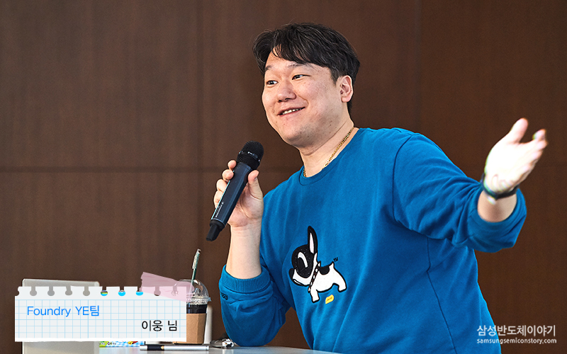 Foundry사업부4