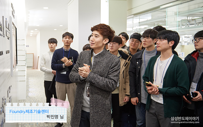 Foundry사업부7