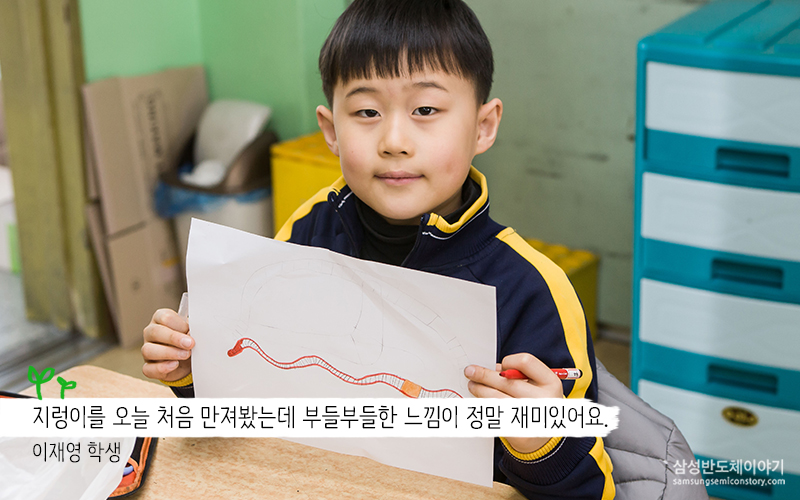 기흥초등학교 4학년 이재영 학생