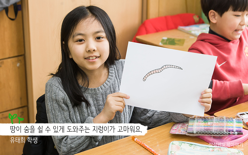 기흥초등학교 4학년 유태희 학생

