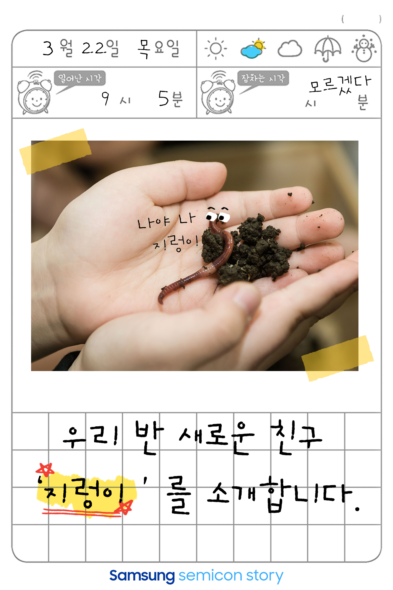 지렁이1
