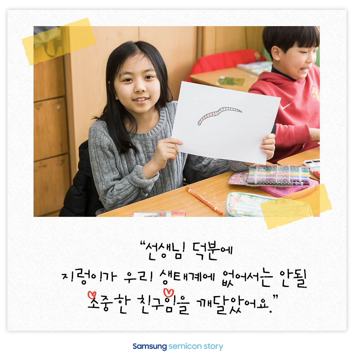 지렁이7