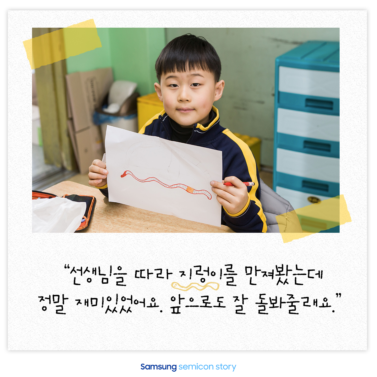 지렁이8