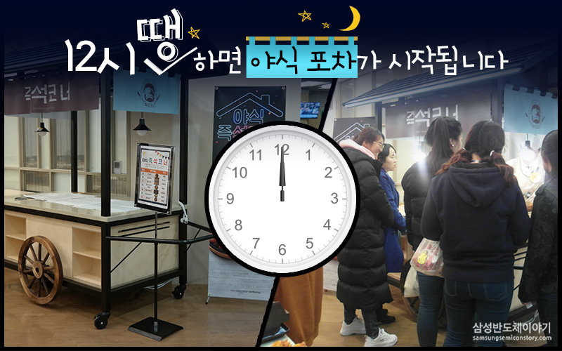 야식2